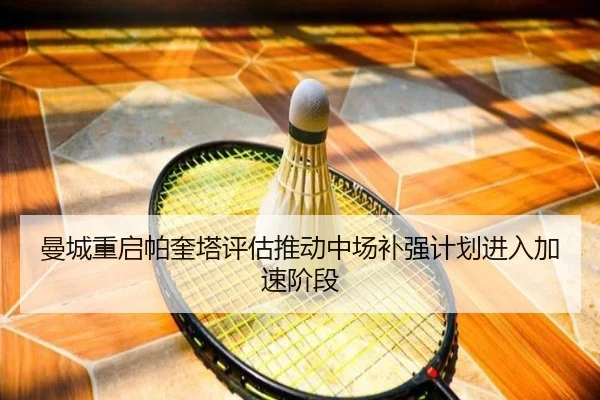 man-cheng-chong-qi-pa-kui-ta-ping-gu-tui-dong-zhong-chang-bu-qiang-ji-hua-jin-ru-jia-su-jie-duan-2-655.jpg